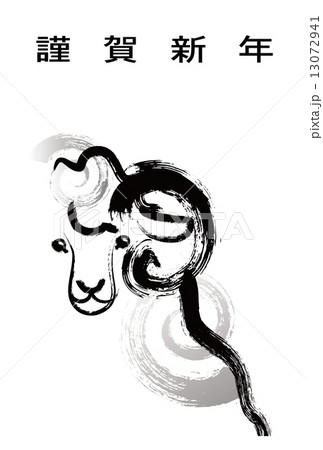 ひつじ　年賀状 13072941