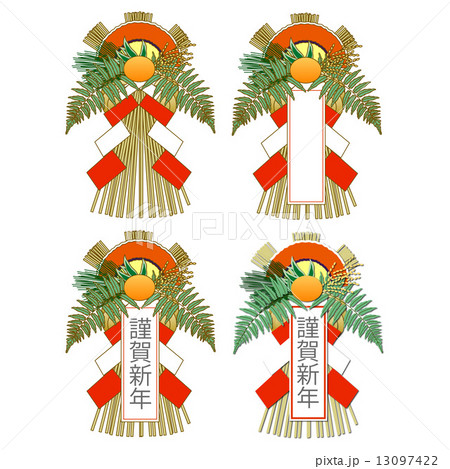 しめ縄(謹賀新年) しめ縄(謹賀新年) 13097422