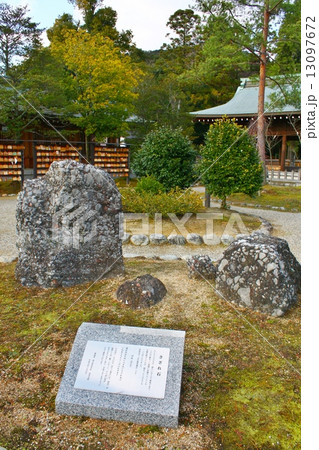 橿原神功　さざれ石 13097672