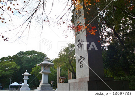橿原神宮 13097733
