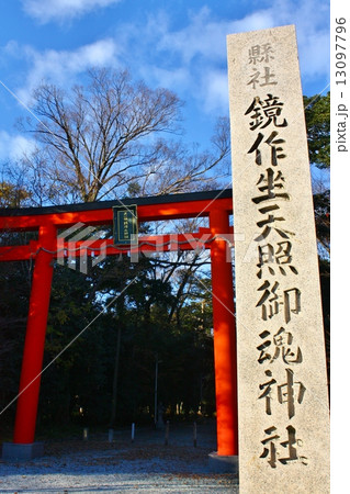 鏡作神社 鏡作神社 13097796