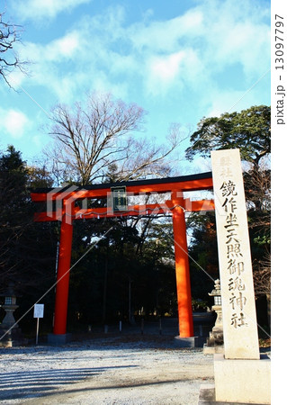 鏡作神社 鏡作神社 13097797