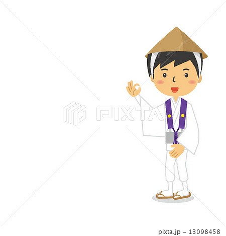 お遍路　OK　オッケー　お遍路さん 13098458