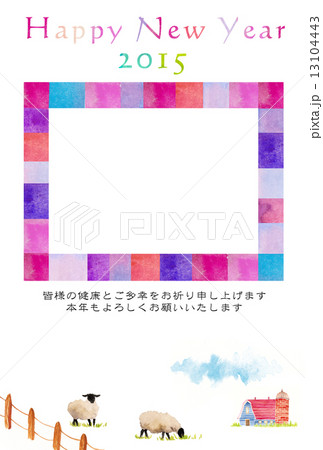 2015年賀状 はがきテンプレート 2015年賀状 はがきテンプレート 13104443