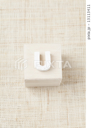 アルファベットU 13113411