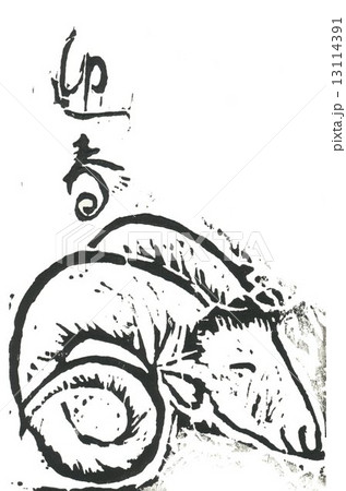 未年 年賀状 未年 年賀状 13114391