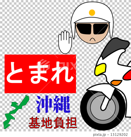 stop stop 13129202