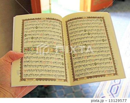 コーラン 13129577