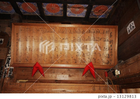 信濃三十三観音霊場小菅山菩提寺(第十九番札所) 信濃三十三観音霊場小菅山菩提寺(第十九番札所) 13129813