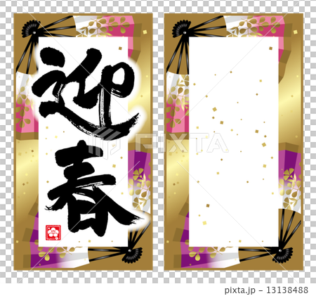 Spring Frame Spring Frame 13138488