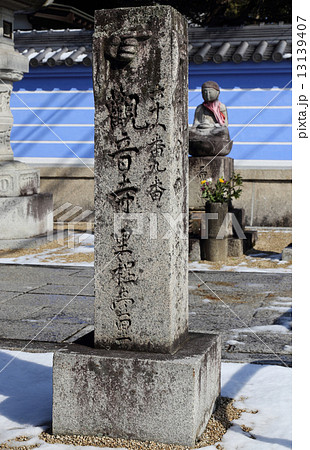 遍路道道標(四国霊場第70番札所本山寺大門前) 遍路道道標(四国霊場第70番札所本山寺大門前) 13139407