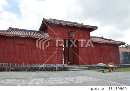 首里城の「広福門」(首里城公園/沖縄県那覇市首里) 首里城の「広福門」(首里城公園/沖縄県那覇市首里) 13139969