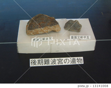 出土品 13141008