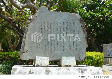 「ひめゆりの塔の記」の石碑（ひめゆりの塔／沖縄県糸満市字伊原） 13142596