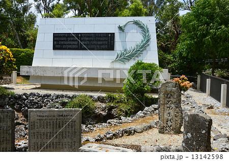 ひめゆりの塔の慰霊碑（沖縄県糸満市字伊原） 13142598