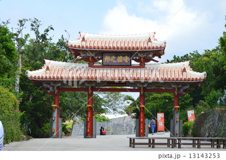 守礼門(首里城/沖縄県那覇市首里) 守礼門(首里城/沖縄県那覇市首里) 13143253