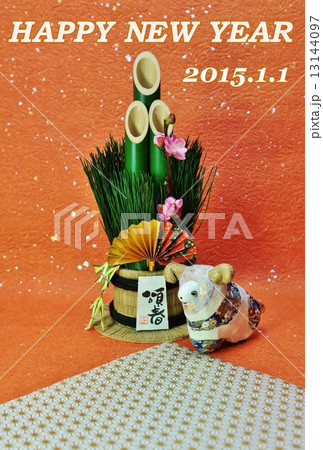 年賀2015年賀状テンプレート・手作り和紙仕上げ「牡羊1頭」と門松・賀詞白文字「HAPPY NEW YEAR」挨拶コメントなし和紙2種バック縦位置 13144097