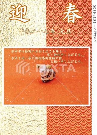 年賀2015年賀状テンプレート・手作り和紙仕上げ「牡羊1頭」白枠あり・賀詞白文字「迎春」業務用挨拶コメントあり和紙2種バック縦位置 年賀2015年賀状テンプレート・手作り和紙仕上げ「牡羊1頭」白枠あり・賀詞白文字「迎春」業務用挨拶コメントあり和紙2種バック縦位置 13144350