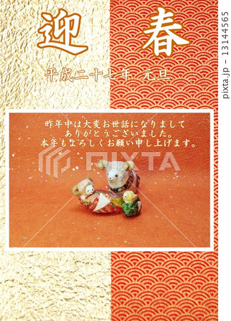 年賀2015年賀状テンプレート・手作り和紙仕上げ「羊の家族」白枠あり・賀詞白文字「迎春」個人用丁寧挨拶コメントあり和紙2種バック縦位置 13144565