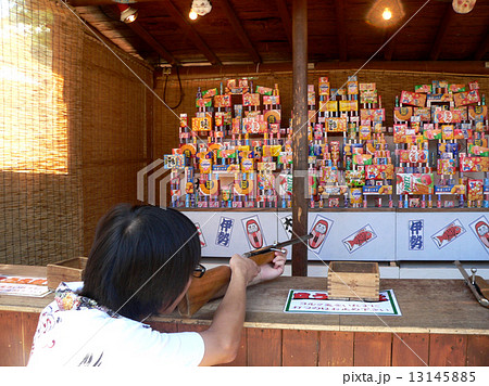 射的 射的 13145885