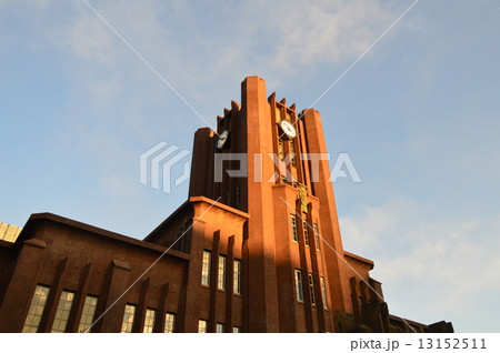 安田講堂(東京大学・本郷キャンパス/東京都文京区本郷7-3-1) 安田講堂(東京大学・本郷キャンパス/東京都文京区本郷7-3-1) 13152511