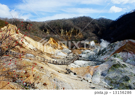 登別地獄谷 登別地獄谷 13156286