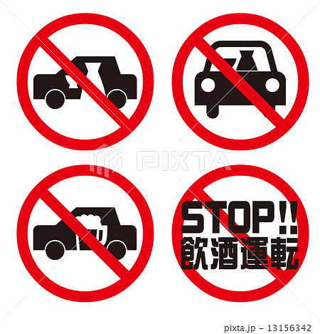 PICTストップ飲酒運転 13156342