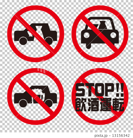 PICTストップ飲酒運転 13156342