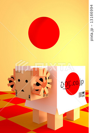 2005年 未年 年賀状 2005年 未年 年賀状 13166994