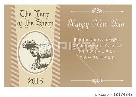 ひつじの年賀状15のイラスト素材