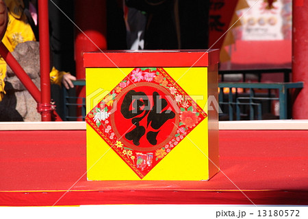 旧暦のお正月を賑わう春節祭(神戸、南京町)/幸せを祈る逆さ福 旧暦のお正月を賑わう春節祭(神戸、南京町)/幸せを祈る逆さ福 13180572