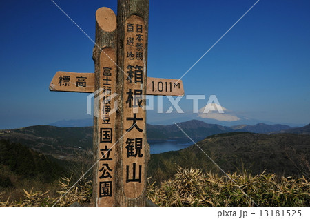 箱根大観山と富士山 13181525