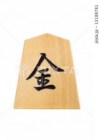 将棋駒　成り銀 13188781
