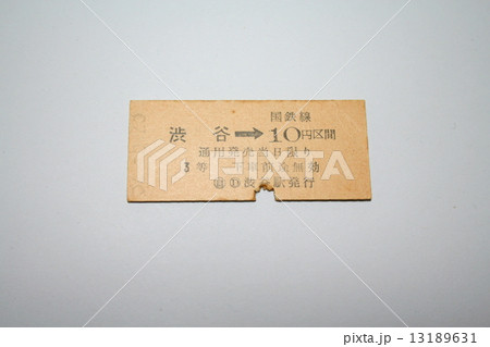 山手線の硬券切符の写真素材 [13189631] - PIXTA