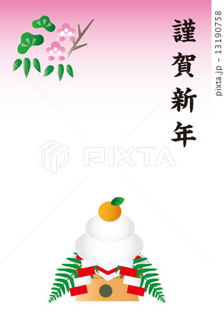 鏡餅と梅の年賀状 鏡餅と梅の年賀状 13190758