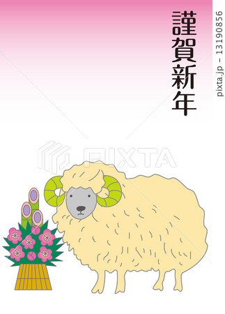 門松と羊の年賀状 門松と羊の年賀状 13190856
