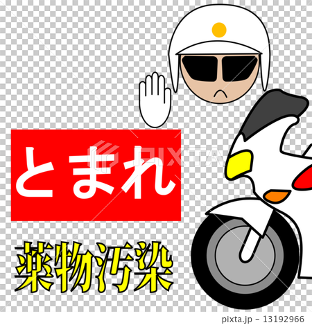 Drug Drug 13192966