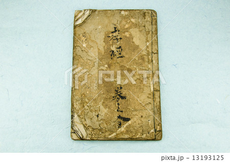 古書 孝経 古書 孝経 13193125