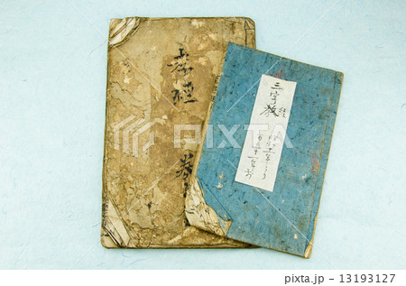 古書　孝経　三字経 13193127