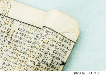 古書 孝経 古書 孝経 13193150