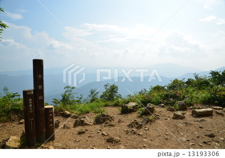 大岳山山頂  大岳山山頂  13193306