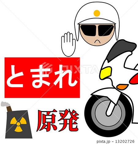 原発 13202726