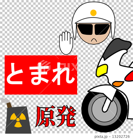 原発 13202726