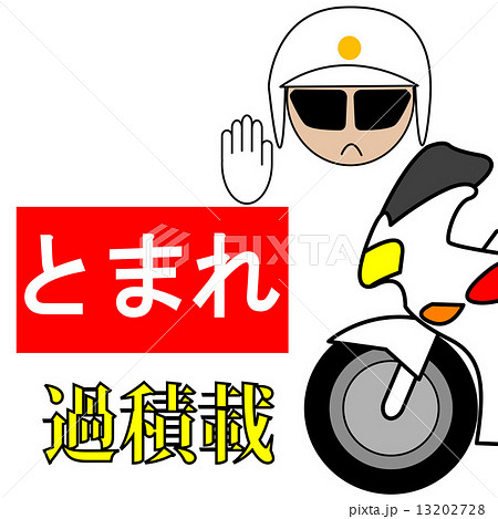 過積載 13202728