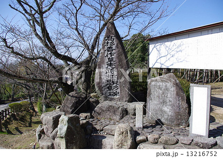 高杉晋作草庵跡地顕彰碑 13216752