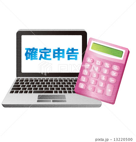 確定申告 13220500