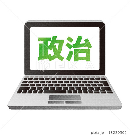 政治 13220502