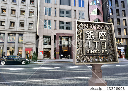 銀座一丁目 13226008