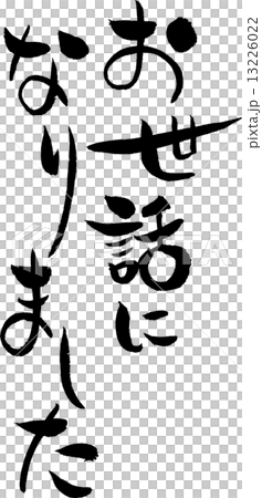 Character material which became indebted Character material which became indebted 13226022