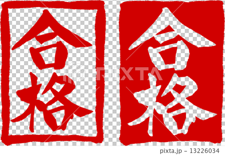 Passed text material Passed text material 13226034